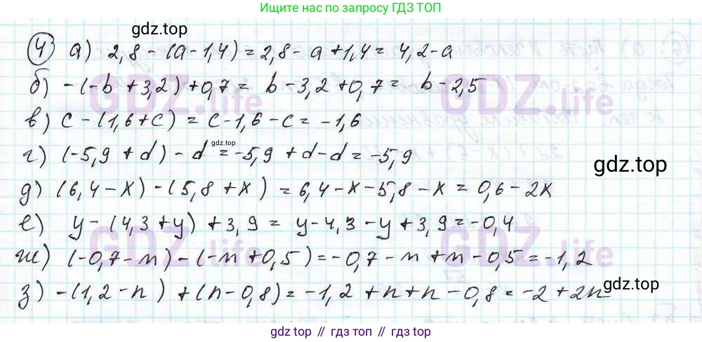 ГДЗ Математика, 6 класс Учебник, авторы: Дорофеев Георгий Владимирович, Петерсон Людмила Георгиевна, издательство Просвещение, Москва, 2023, голубого цвета, Часть 3, страница 5, номер 4, Решение 3 (2010-2022)