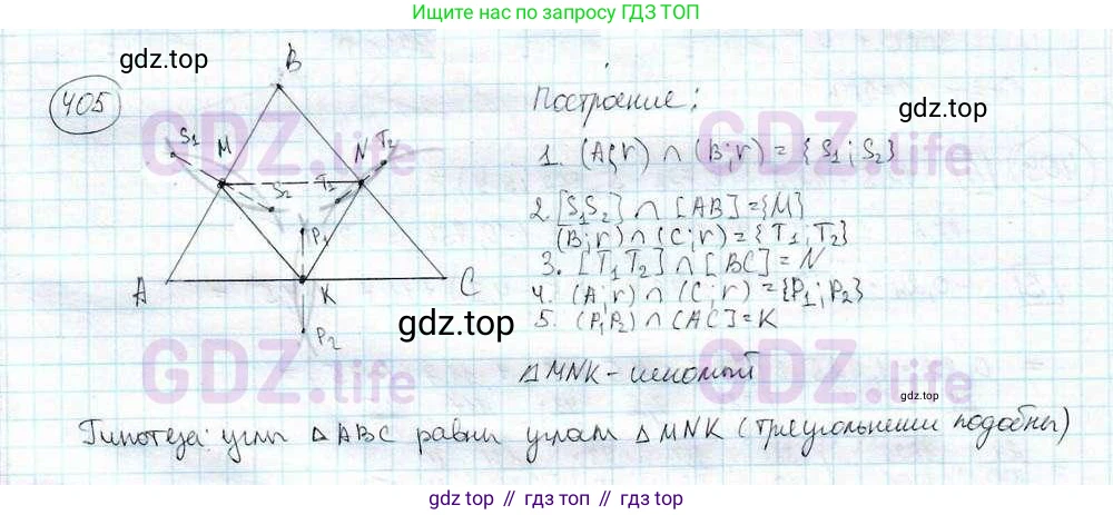 ГДЗ Математика, 6 класс Учебник, авторы: Дорофеев Георгий Владимирович, Петерсон Людмила Георгиевна, издательство Просвещение, Москва, 2023, голубого цвета, Часть 3, страница 94, номер 405, Решение 3 (2010-2022)