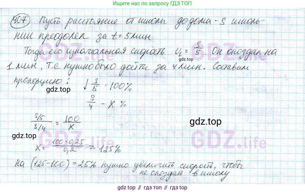 ГДЗ Математика, 6 класс Учебник, авторы: Дорофеев Георгий Владимирович, Петерсон Людмила Георгиевна, издательство Просвещение, Москва, 2023, голубого цвета, Часть 3, страница 94, номер 407, Решение 3 (2010-2022)
