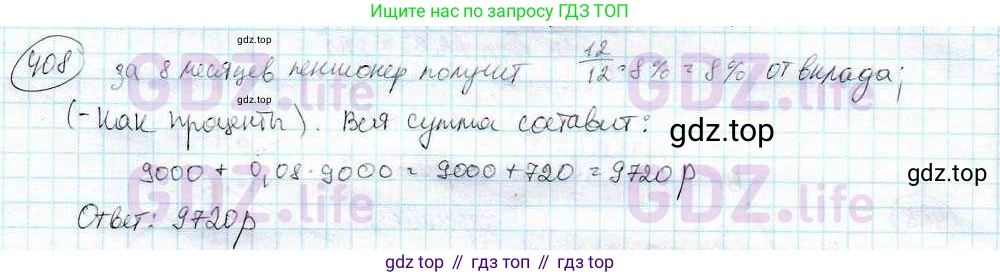 ГДЗ Математика, 6 класс Учебник, авторы: Дорофеев Георгий Владимирович, Петерсон Людмила Георгиевна, издательство Просвещение, Москва, 2023, голубого цвета, Часть 3, страница 94, номер 408, Решение 3 (2010-2022)