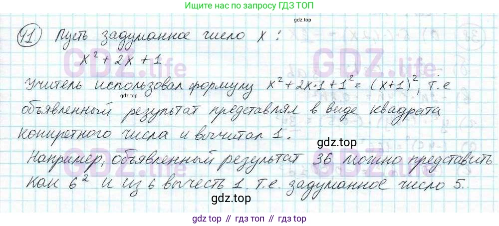 ГДЗ Математика, 6 класс Учебник, авторы: Дорофеев Георгий Владимирович, Петерсон Людмила Георгиевна, издательство Просвещение, Москва, 2023, голубого цвета, Часть 3, страница 11, номер 41, Решение 3 (2010-2022)