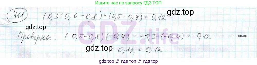 ГДЗ Математика, 6 класс Учебник, авторы: Дорофеев Георгий Владимирович, Петерсон Людмила Георгиевна, издательство Просвещение, Москва, 2023, голубого цвета, Часть 3, страница 95, номер 411, Решение 3 (2010-2022)