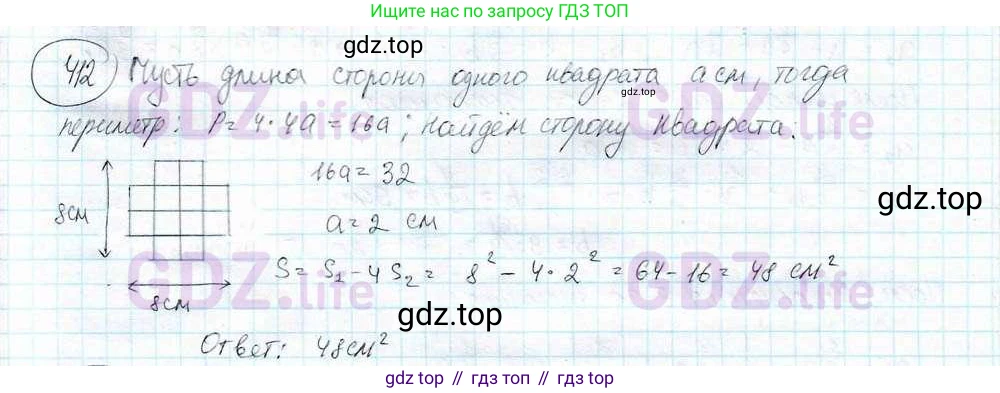 ГДЗ Математика, 6 класс Учебник, авторы: Дорофеев Георгий Владимирович, Петерсон Людмила Георгиевна, издательство Просвещение, Москва, 2023, голубого цвета, Часть 3, страница 95, номер 412, Решение 3 (2010-2022)