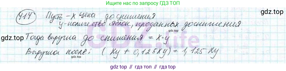 ГДЗ Математика, 6 класс Учебник, авторы: Дорофеев Георгий Владимирович, Петерсон Людмила Георгиевна, издательство Просвещение, Москва, 2023, голубого цвета, Часть 3, страница 95, номер 414, Решение 3 (2010-2022)