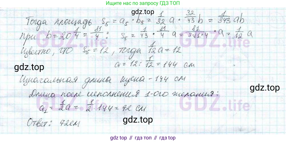 ГДЗ Математика, 6 класс Учебник, авторы: Дорофеев Георгий Владимирович, Петерсон Людмила Георгиевна, издательство Просвещение, Москва, 2023, голубого цвета, Часть 3, страница 95, номер 415, Решение 3 (2010-2022) (продолжение 2)
