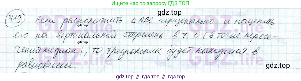 ГДЗ Математика, 6 класс Учебник, авторы: Дорофеев Георгий Владимирович, Петерсон Людмила Георгиевна, издательство Просвещение, Москва, 2023, голубого цвета, Часть 3, страница 98, номер 419, Решение 3 (2010-2022)