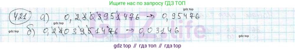 ГДЗ Математика, 6 класс Учебник, авторы: Дорофеев Георгий Владимирович, Петерсон Людмила Георгиевна, издательство Просвещение, Москва, 2023, голубого цвета, Часть 3, страница 99, номер 421, Решение 3 (2010-2022)