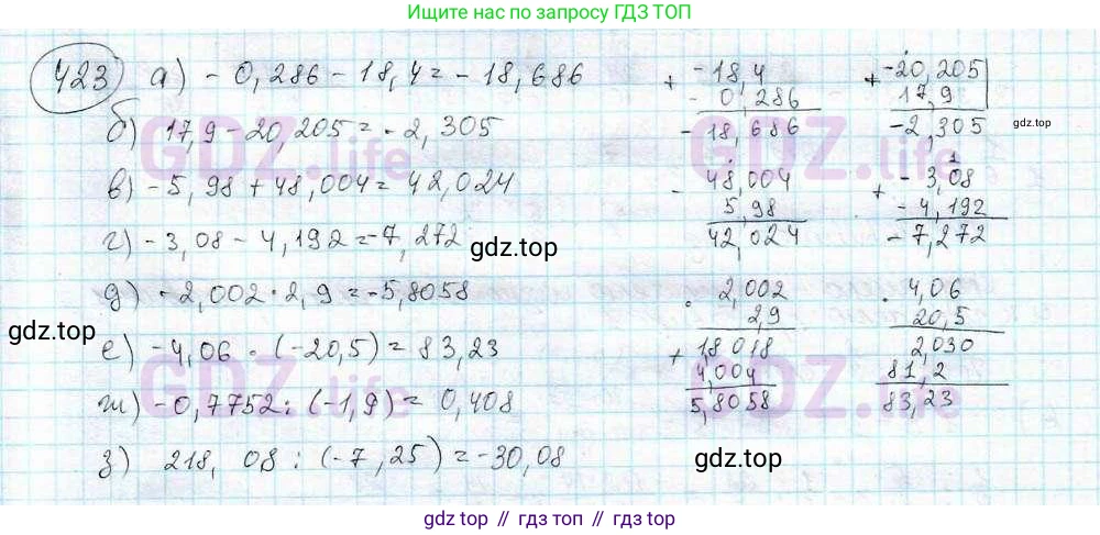 ГДЗ Математика, 6 класс Учебник, авторы: Дорофеев Георгий Владимирович, Петерсон Людмила Георгиевна, издательство Просвещение, Москва, 2023, голубого цвета, Часть 3, страница 99, номер 423, Решение 3 (2010-2022)