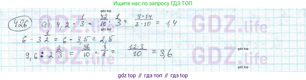 ГДЗ Математика, 6 класс Учебник, авторы: Дорофеев Георгий Владимирович, Петерсон Людмила Георгиевна, издательство Просвещение, Москва, 2023, голубого цвета, Часть 3, страница 99, номер 426, Решение 3 (2010-2022)