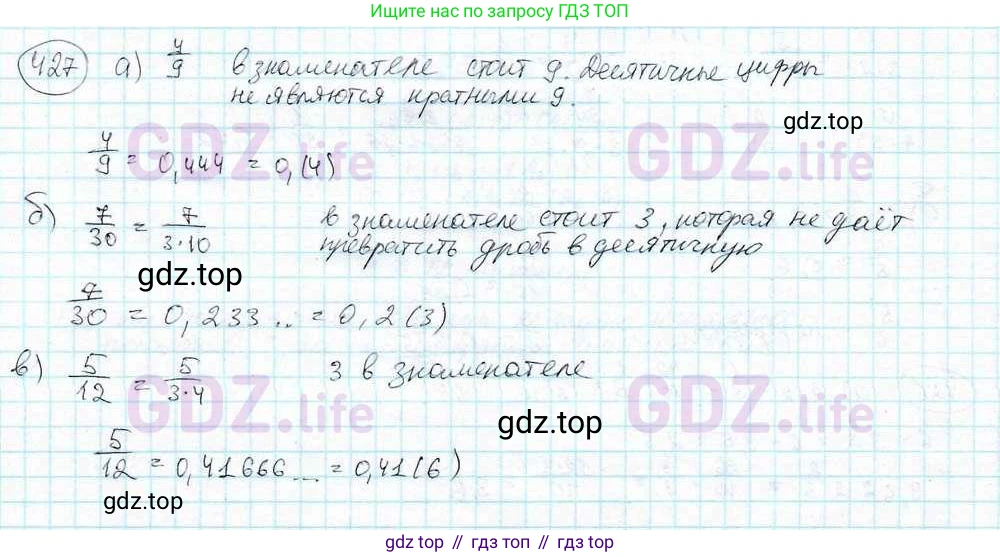 ГДЗ Математика, 6 класс Учебник, авторы: Дорофеев Георгий Владимирович, Петерсон Людмила Георгиевна, издательство Просвещение, Москва, 2023, голубого цвета, Часть 3, страница 99, номер 427, Решение 3 (2010-2022)