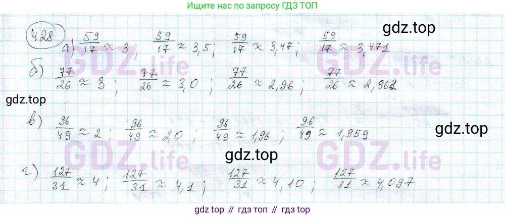 ГДЗ Математика, 6 класс Учебник, авторы: Дорофеев Георгий Владимирович, Петерсон Людмила Георгиевна, издательство Просвещение, Москва, 2023, голубого цвета, Часть 3, страница 100, номер 428, Решение 3 (2010-2022)
