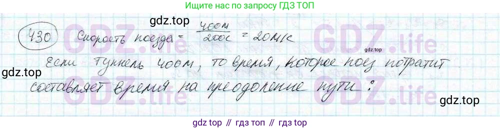 ГДЗ Математика, 6 класс Учебник, авторы: Дорофеев Георгий Владимирович, Петерсон Людмила Георгиевна, издательство Просвещение, Москва, 2023, голубого цвета, Часть 3, страница 100, номер 430, Решение 3 (2010-2022)