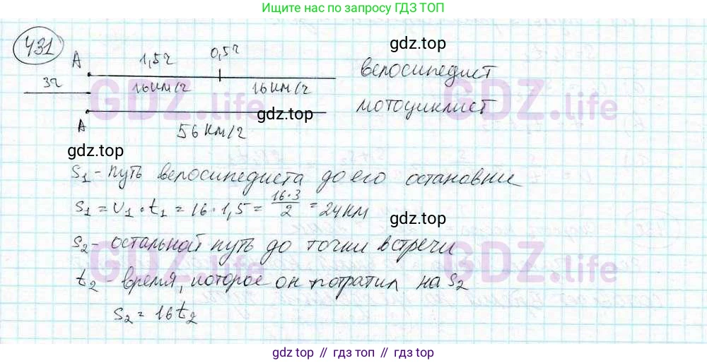 ГДЗ Математика, 6 класс Учебник, авторы: Дорофеев Георгий Владимирович, Петерсон Людмила Георгиевна, издательство Просвещение, Москва, 2023, голубого цвета, Часть 3, страница 100, номер 431, Решение 3 (2010-2022)