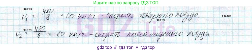 ГДЗ Математика, 6 класс Учебник, авторы: Дорофеев Георгий Владимирович, Петерсон Людмила Георгиевна, издательство Просвещение, Москва, 2023, голубого цвета, Часть 3, страница 100, номер 432, Решение 3 (2010-2022) (продолжение 2)