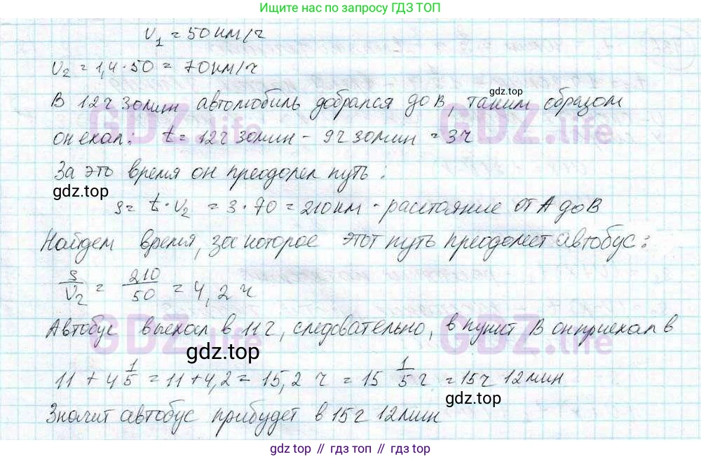 ГДЗ Математика, 6 класс Учебник, авторы: Дорофеев Георгий Владимирович, Петерсон Людмила Георгиевна, издательство Просвещение, Москва, 2023, голубого цвета, Часть 3, страница 100, номер 434, Решение 3 (2010-2022) (продолжение 2)