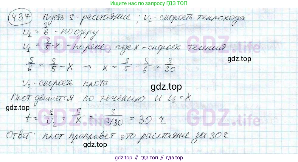 ГДЗ Математика, 6 класс Учебник, авторы: Дорофеев Георгий Владимирович, Петерсон Людмила Георгиевна, издательство Просвещение, Москва, 2023, голубого цвета, Часть 3, страница 101, номер 437, Решение 3 (2010-2022)