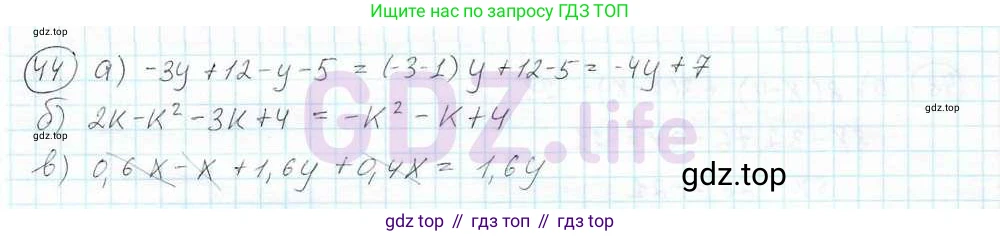 ГДЗ Математика, 6 класс Учебник, авторы: Дорофеев Георгий Владимирович, Петерсон Людмила Георгиевна, издательство Просвещение, Москва, 2023, голубого цвета, Часть 3, страница 12, номер 44, Решение 3 (2010-2022)