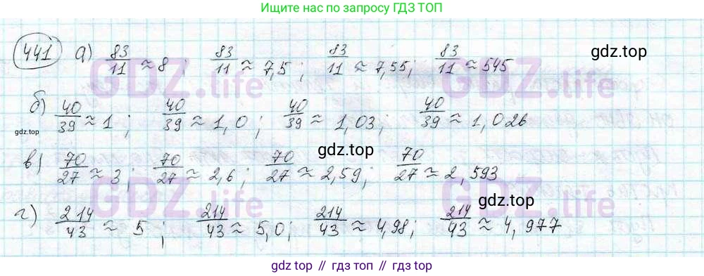 ГДЗ Математика, 6 класс Учебник, авторы: Дорофеев Георгий Владимирович, Петерсон Людмила Георгиевна, издательство Просвещение, Москва, 2023, голубого цвета, Часть 3, страница 101, номер 441, Решение 3 (2010-2022)