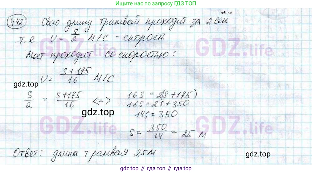 ГДЗ Математика, 6 класс Учебник, авторы: Дорофеев Георгий Владимирович, Петерсон Людмила Георгиевна, издательство Просвещение, Москва, 2023, голубого цвета, Часть 3, страница 101, номер 442, Решение 3 (2010-2022)