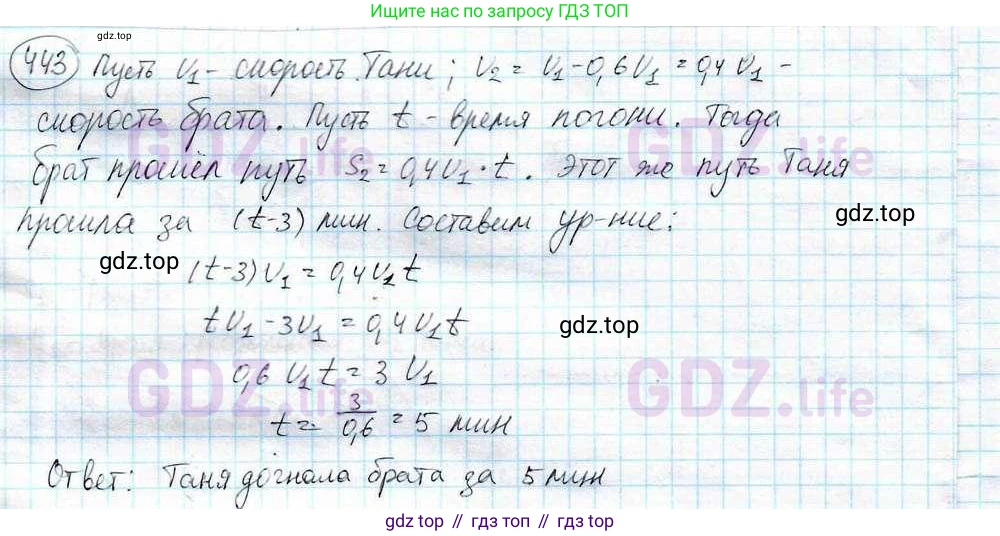 ГДЗ Математика, 6 класс Учебник, авторы: Дорофеев Георгий Владимирович, Петерсон Людмила Георгиевна, издательство Просвещение, Москва, 2023, голубого цвета, Часть 3, страница 102, номер 443, Решение 3 (2010-2022)