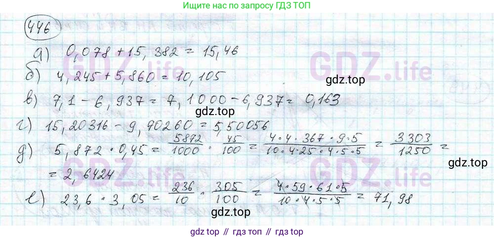 ГДЗ Математика, 6 класс Учебник, авторы: Дорофеев Георгий Владимирович, Петерсон Людмила Георгиевна, издательство Просвещение, Москва, 2023, голубого цвета, Часть 3, страница 102, номер 446, Решение 3 (2010-2022)