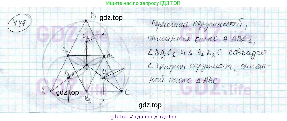 ГДЗ Математика, 6 класс Учебник, авторы: Дорофеев Георгий Владимирович, Петерсон Людмила Георгиевна, издательство Просвещение, Москва, 2023, голубого цвета, Часть 3, страница 102, номер 447, Решение 3 (2010-2022)