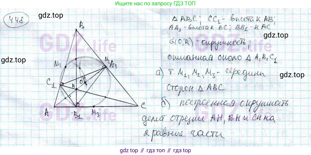 ГДЗ Математика, 6 класс Учебник, авторы: Дорофеев Георгий Владимирович, Петерсон Людмила Георгиевна, издательство Просвещение, Москва, 2023, голубого цвета, Часть 3, страница 102, номер 448, Решение 3 (2010-2022)