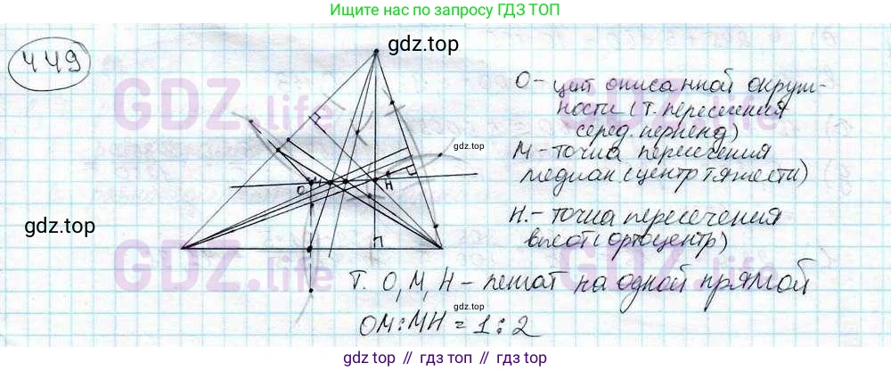ГДЗ Математика, 6 класс Учебник, авторы: Дорофеев Георгий Владимирович, Петерсон Людмила Георгиевна, издательство Просвещение, Москва, 2023, голубого цвета, Часть 3, страница 102, номер 449, Решение 3 (2010-2022)