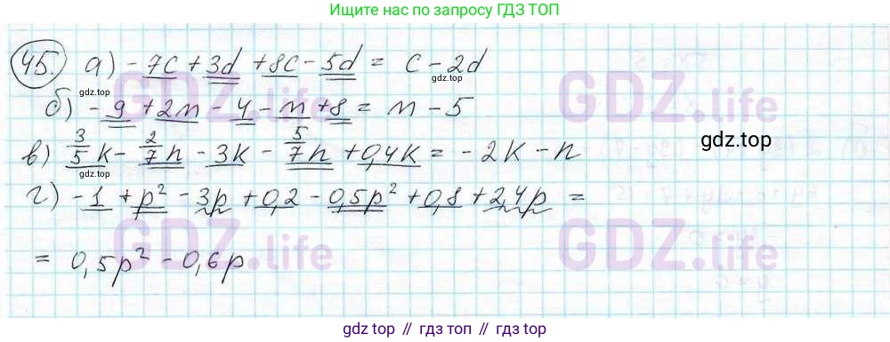 ГДЗ Математика, 6 класс Учебник, авторы: Дорофеев Георгий Владимирович, Петерсон Людмила Георгиевна, издательство Просвещение, Москва, 2023, голубого цвета, Часть 3, страница 12, номер 45, Решение 3 (2010-2022)