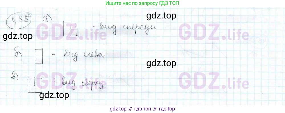 ГДЗ Математика, 6 класс Учебник, авторы: Дорофеев Георгий Владимирович, Петерсон Людмила Георгиевна, издательство Просвещение, Москва, 2023, голубого цвета, Часть 3, страница 106, номер 455, Решение 3 (2010-2022)