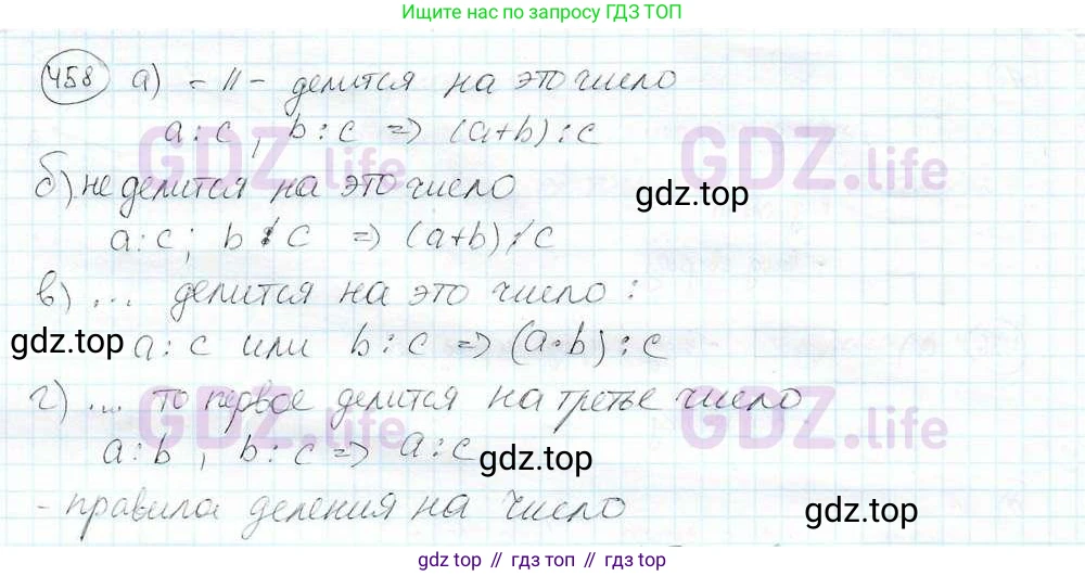 ГДЗ Математика, 6 класс Учебник, авторы: Дорофеев Георгий Владимирович, Петерсон Людмила Георгиевна, издательство Просвещение, Москва, 2023, голубого цвета, Часть 3, страница 107, номер 458, Решение 3 (2010-2022)
