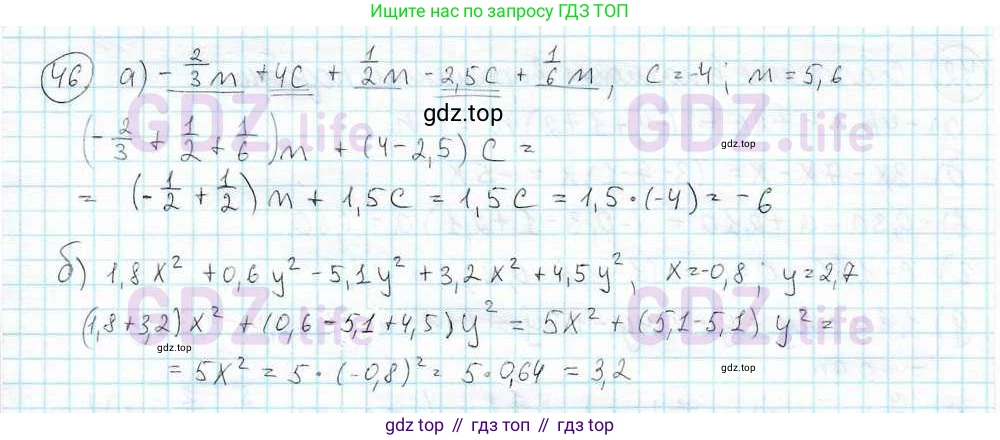 ГДЗ Математика, 6 класс Учебник, авторы: Дорофеев Георгий Владимирович, Петерсон Людмила Георгиевна, издательство Просвещение, Москва, 2023, голубого цвета, Часть 3, страница 12, номер 46, Решение 3 (2010-2022)