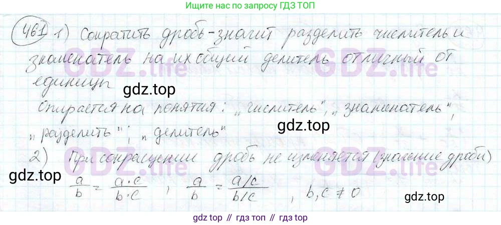 ГДЗ Математика, 6 класс Учебник, авторы: Дорофеев Георгий Владимирович, Петерсон Людмила Георгиевна, издательство Просвещение, Москва, 2023, голубого цвета, Часть 3, страница 108, номер 461, Решение 3 (2010-2022)
