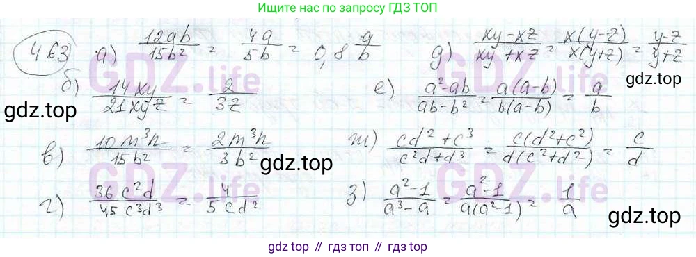 ГДЗ Математика, 6 класс Учебник, авторы: Дорофеев Георгий Владимирович, Петерсон Людмила Георгиевна, издательство Просвещение, Москва, 2023, голубого цвета, Часть 3, страница 108, номер 463, Решение 3 (2010-2022)