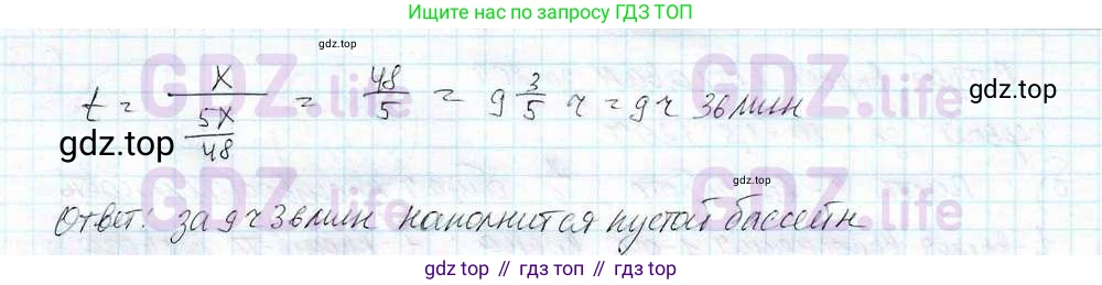 ГДЗ Математика, 6 класс Учебник, авторы: Дорофеев Георгий Владимирович, Петерсон Людмила Георгиевна, издательство Просвещение, Москва, 2023, голубого цвета, Часть 3, страница 108, номер 466, Решение 3 (2010-2022) (продолжение 2)