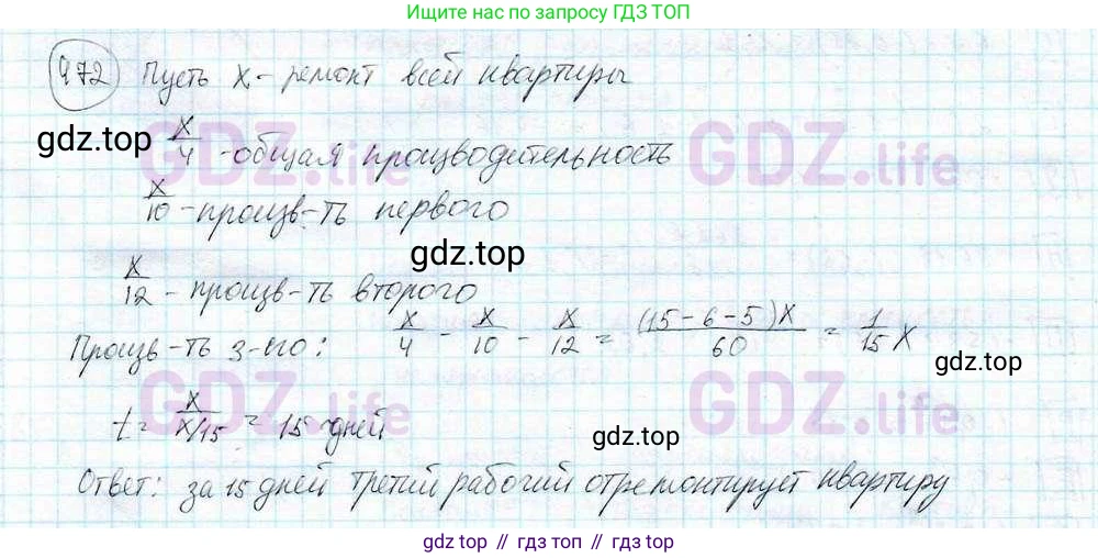 ГДЗ Математика, 6 класс Учебник, авторы: Дорофеев Георгий Владимирович, Петерсон Людмила Георгиевна, издательство Просвещение, Москва, 2023, голубого цвета, Часть 3, страница 110, номер 472, Решение 3 (2010-2022)