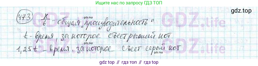 ГДЗ Математика, 6 класс Учебник, авторы: Дорофеев Георгий Владимирович, Петерсон Людмила Георгиевна, издательство Просвещение, Москва, 2023, голубого цвета, Часть 3, страница 110, номер 473, Решение 3 (2010-2022)