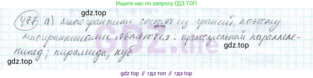 ГДЗ Математика, 6 класс Учебник, авторы: Дорофеев Георгий Владимирович, Петерсон Людмила Георгиевна, издательство Просвещение, Москва, 2023, голубого цвета, Часть 3, страница 113, номер 477, Решение 3 (2010-2022)