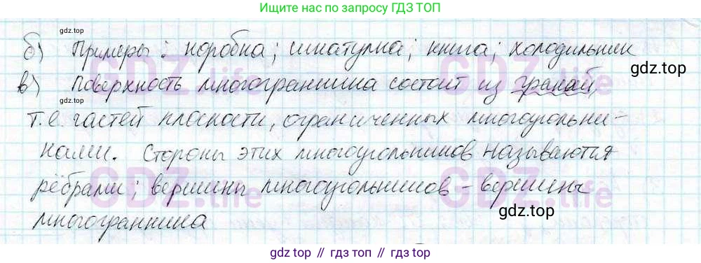 ГДЗ Математика, 6 класс Учебник, авторы: Дорофеев Георгий Владимирович, Петерсон Людмила Георгиевна, издательство Просвещение, Москва, 2023, голубого цвета, Часть 3, страница 113, номер 477, Решение 3 (2010-2022) (продолжение 2)