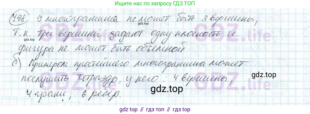 ГДЗ Математика, 6 класс Учебник, авторы: Дорофеев Георгий Владимирович, Петерсон Людмила Георгиевна, издательство Просвещение, Москва, 2023, голубого цвета, Часть 3, страница 113, номер 478, Решение 3 (2010-2022)