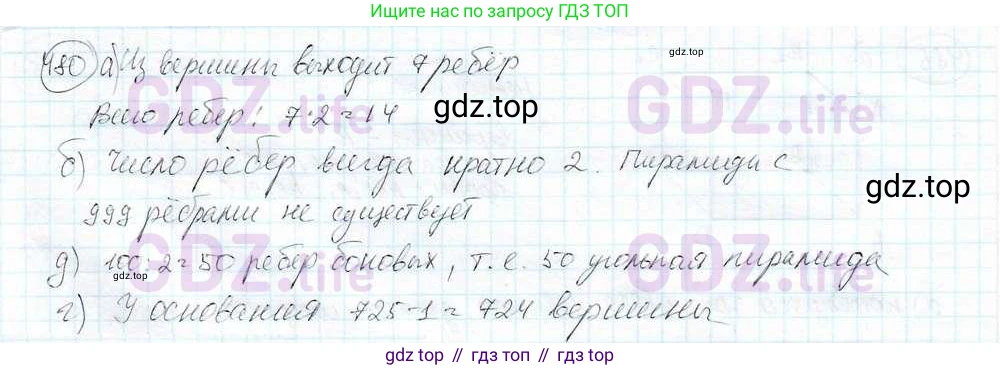 ГДЗ Математика, 6 класс Учебник, авторы: Дорофеев Георгий Владимирович, Петерсон Людмила Георгиевна, издательство Просвещение, Москва, 2023, голубого цвета, Часть 3, страница 114, номер 480, Решение 3 (2010-2022)