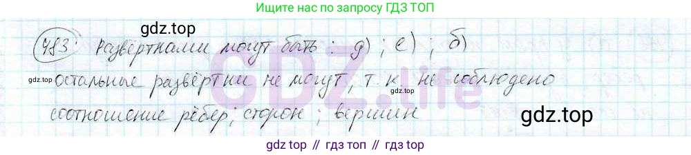 ГДЗ Математика, 6 класс Учебник, авторы: Дорофеев Георгий Владимирович, Петерсон Людмила Георгиевна, издательство Просвещение, Москва, 2023, голубого цвета, Часть 3, страница 114, номер 483, Решение 3 (2010-2022)