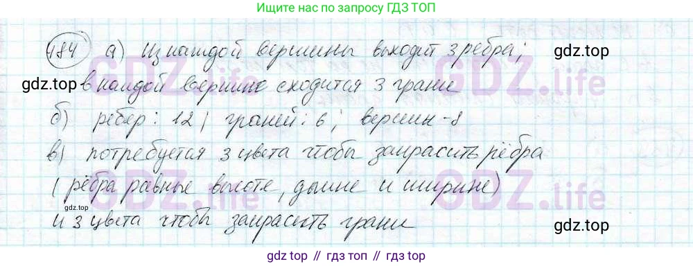 ГДЗ Математика, 6 класс Учебник, авторы: Дорофеев Георгий Владимирович, Петерсон Людмила Георгиевна, издательство Просвещение, Москва, 2023, голубого цвета, Часть 3, страница 115, номер 484, Решение 3 (2010-2022)