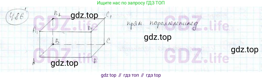 ГДЗ Математика, 6 класс Учебник, авторы: Дорофеев Георгий Владимирович, Петерсон Людмила Георгиевна, издательство Просвещение, Москва, 2023, голубого цвета, Часть 3, страница 115, номер 486, Решение 3 (2010-2022)
