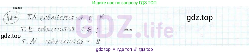 ГДЗ Математика, 6 класс Учебник, авторы: Дорофеев Георгий Владимирович, Петерсон Людмила Георгиевна, издательство Просвещение, Москва, 2023, голубого цвета, Часть 3, страница 115, номер 487, Решение 3 (2010-2022)