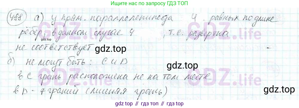 ГДЗ Математика, 6 класс Учебник, авторы: Дорофеев Георгий Владимирович, Петерсон Людмила Георгиевна, издательство Просвещение, Москва, 2023, голубого цвета, Часть 3, страница 115, номер 488, Решение 3 (2010-2022)