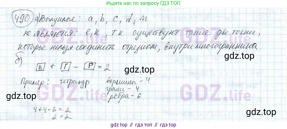 ГДЗ Математика, 6 класс Учебник, авторы: Дорофеев Георгий Владимирович, Петерсон Людмила Георгиевна, издательство Просвещение, Москва, 2023, голубого цвета, Часть 3, страница 116, номер 490, Решение 3 (2010-2022)