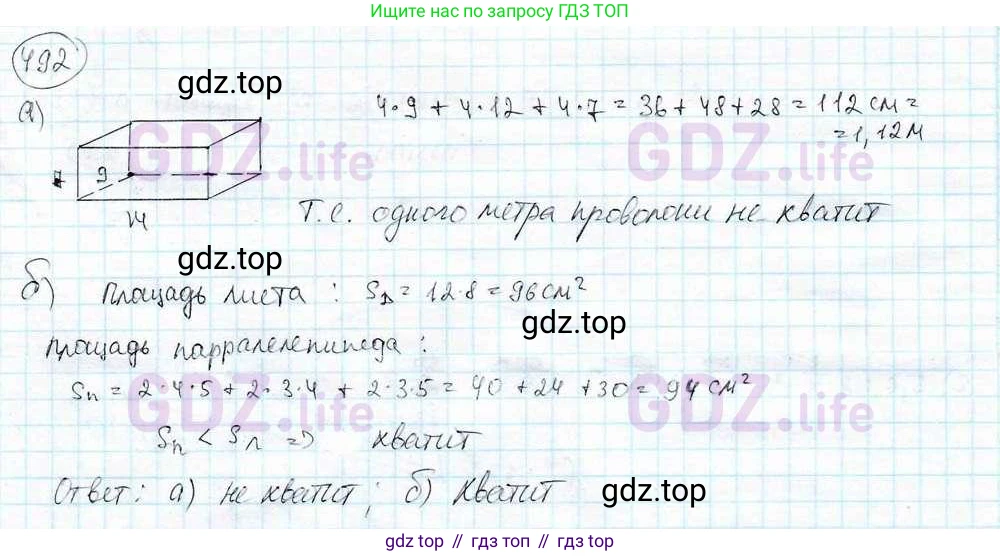 ГДЗ Математика, 6 класс Учебник, авторы: Дорофеев Георгий Владимирович, Петерсон Людмила Георгиевна, издательство Просвещение, Москва, 2023, голубого цвета, Часть 3, страница 116, номер 492, Решение 3 (2010-2022)