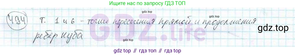 ГДЗ Математика, 6 класс Учебник, авторы: Дорофеев Георгий Владимирович, Петерсон Людмила Георгиевна, издательство Просвещение, Москва, 2023, голубого цвета, Часть 3, страница 117, номер 494, Решение 3 (2010-2022)