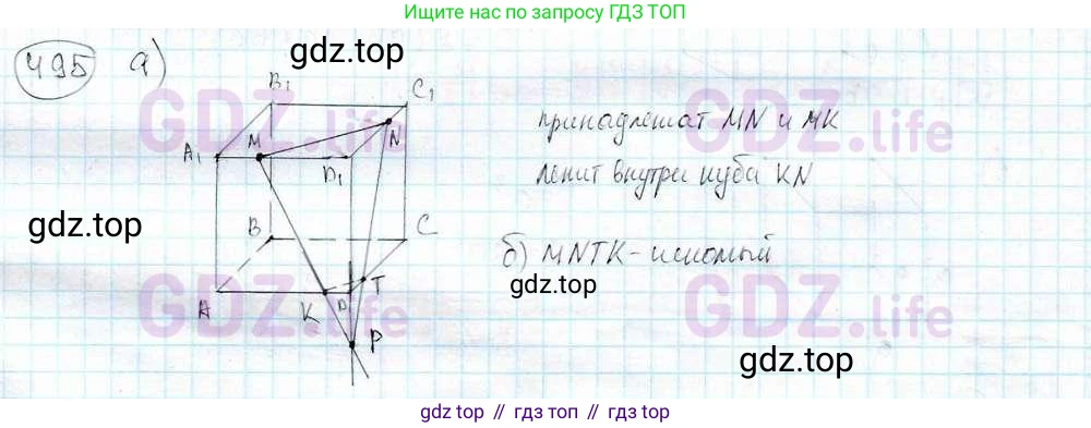ГДЗ Математика, 6 класс Учебник, авторы: Дорофеев Георгий Владимирович, Петерсон Людмила Георгиевна, издательство Просвещение, Москва, 2023, голубого цвета, Часть 3, страница 117, номер 495, Решение 3 (2010-2022)